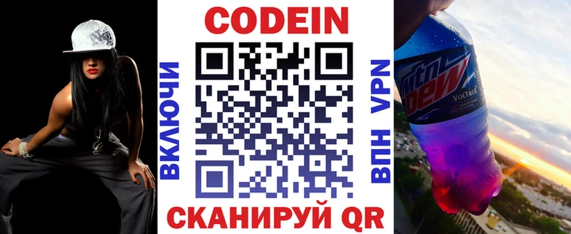 Кодеиновый сироп Lean Purple Drank  где найти   Стерлитамак 