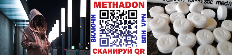 МЕТАДОН VHQ  что такое   Стерлитамак 